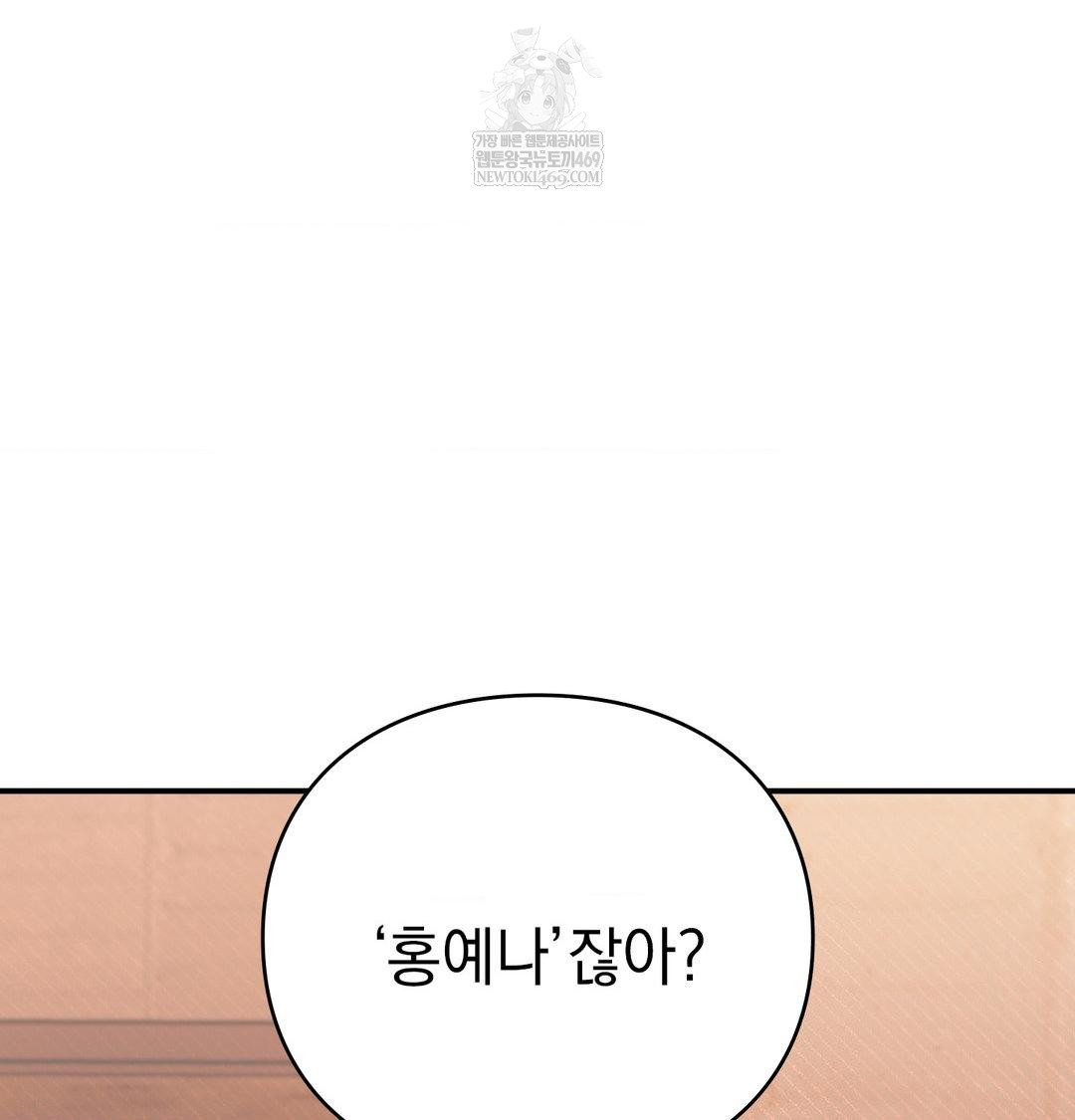 The Circumstances of Unrequited Love Raw - Chapter 13 [photo 171] - MangaPorn