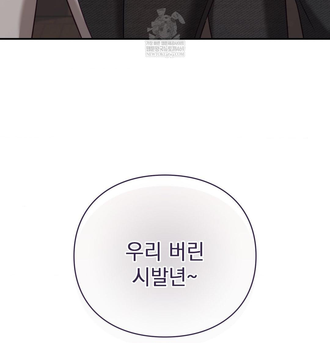 The Circumstances of Unrequited Love Raw - Chapter 13 [photo 174] - MangaPorn