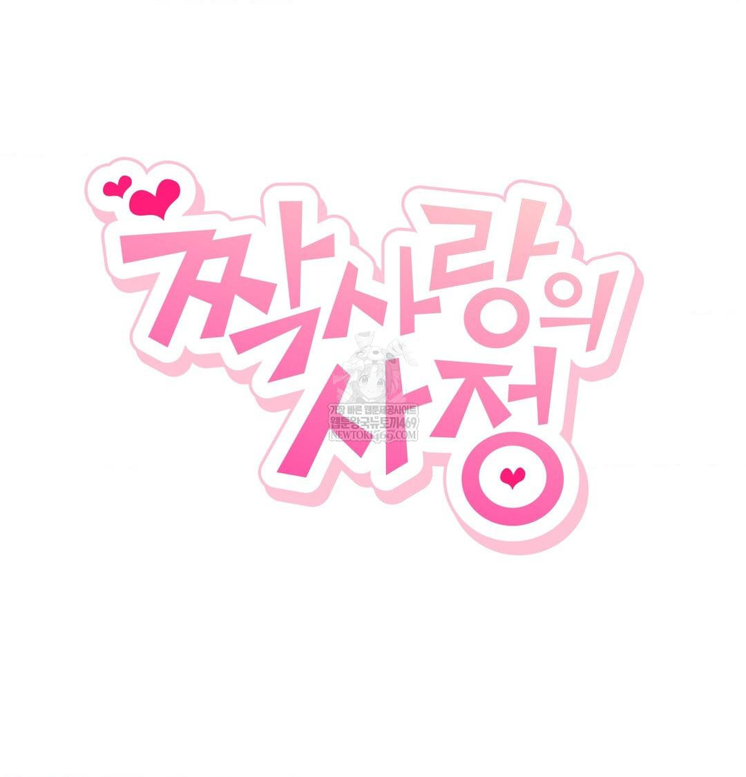 The Circumstances of Unrequited Love Raw - Chapter 13 [photo 2] - MangaPorn