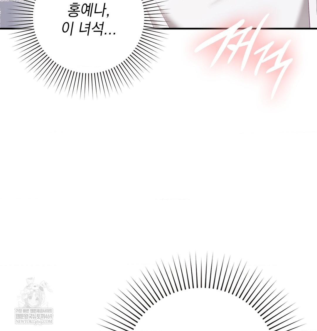 The Circumstances of Unrequited Love Raw - Chapter 13 [photo 22] - MangaPorn