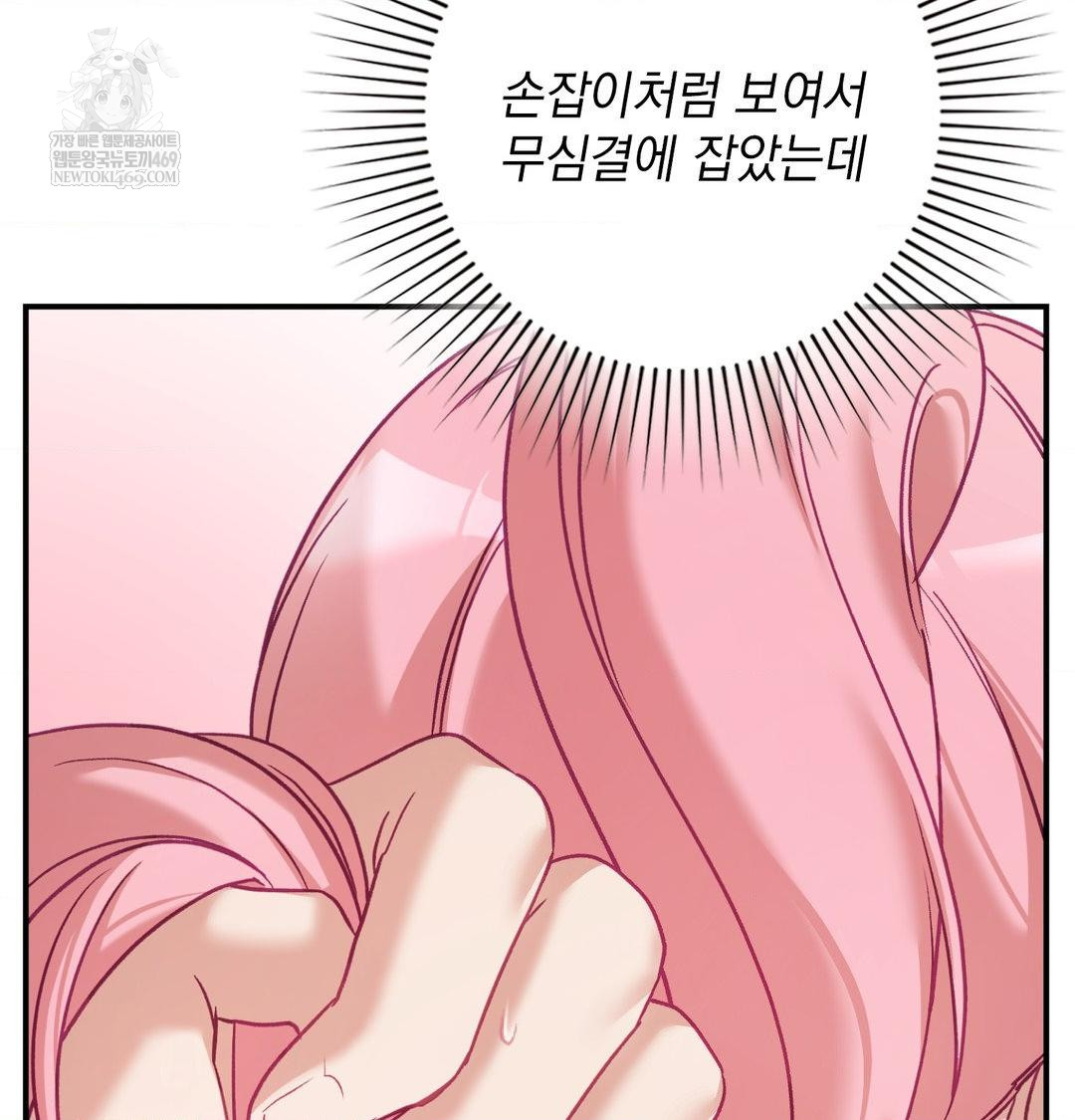 The Circumstances of Unrequited Love Raw - Chapter 13 [photo 23] - MangaPorn