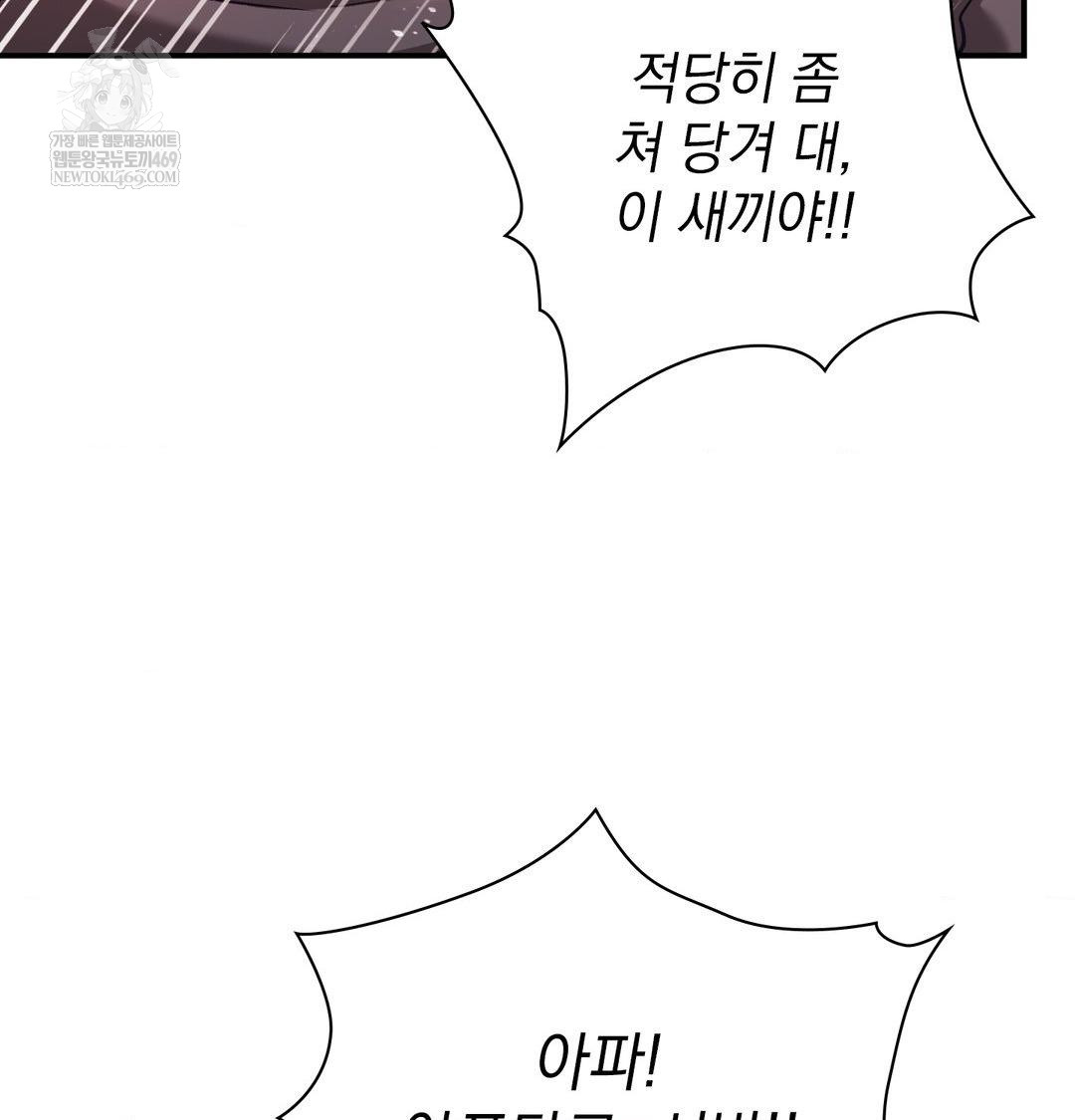 The Circumstances of Unrequited Love Raw - Chapter 13 [photo 29] - MangaPorn