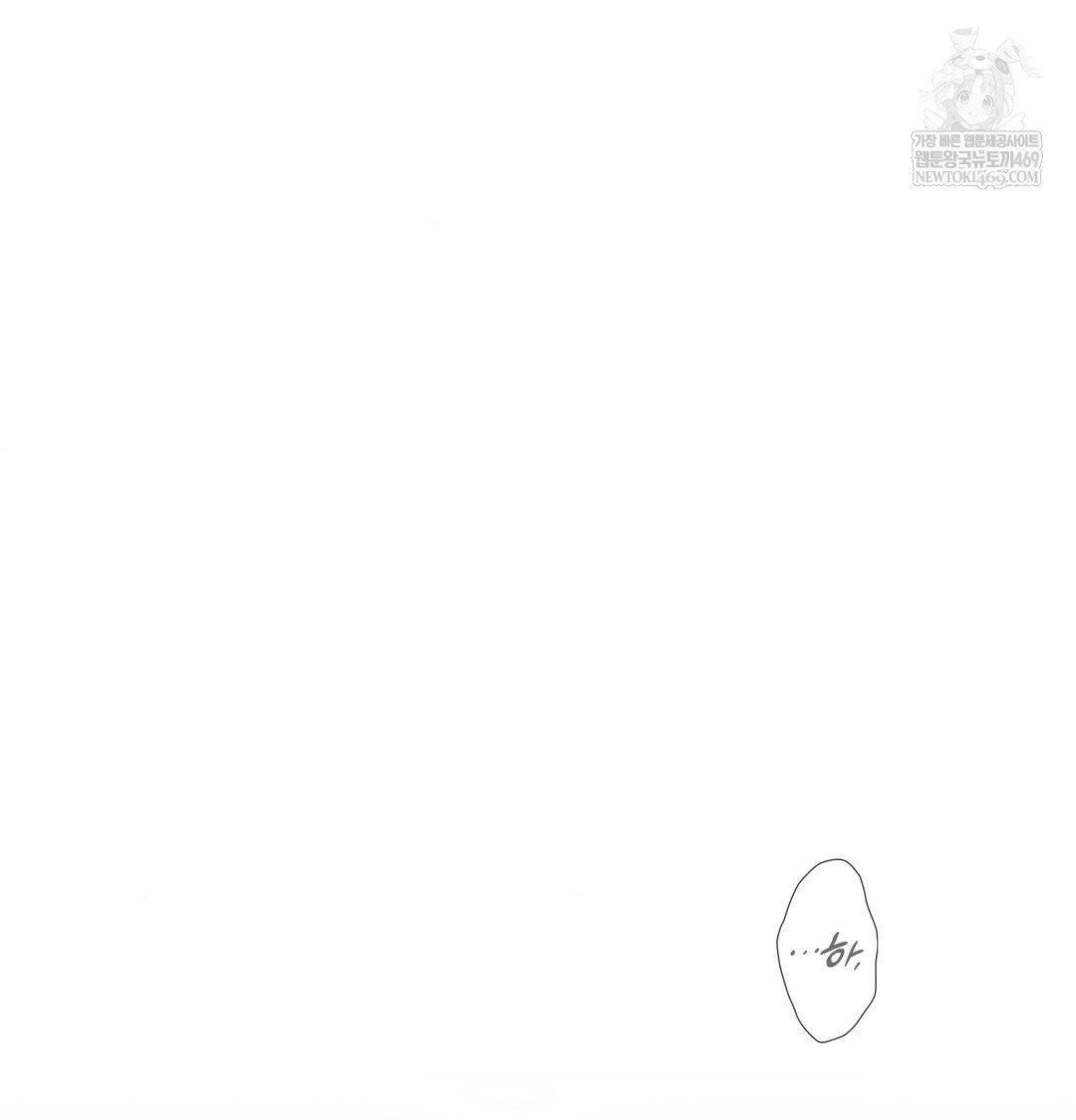 The Circumstances of Unrequited Love Raw - Chapter 13 [photo 3] - MangaPorn