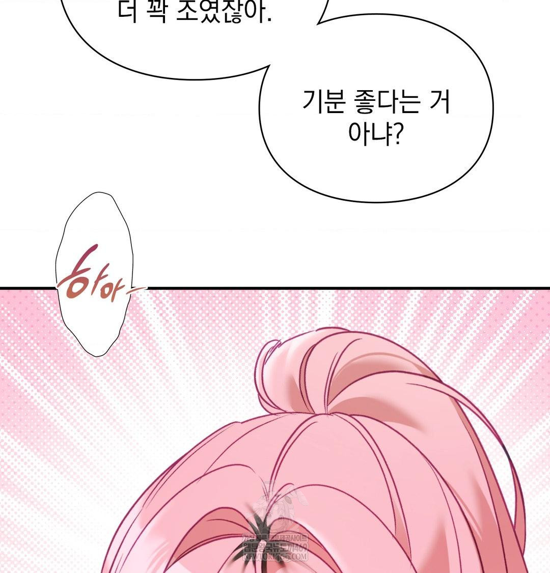 The Circumstances of Unrequited Love Raw - Chapter 13 [photo 34] - MangaPorn