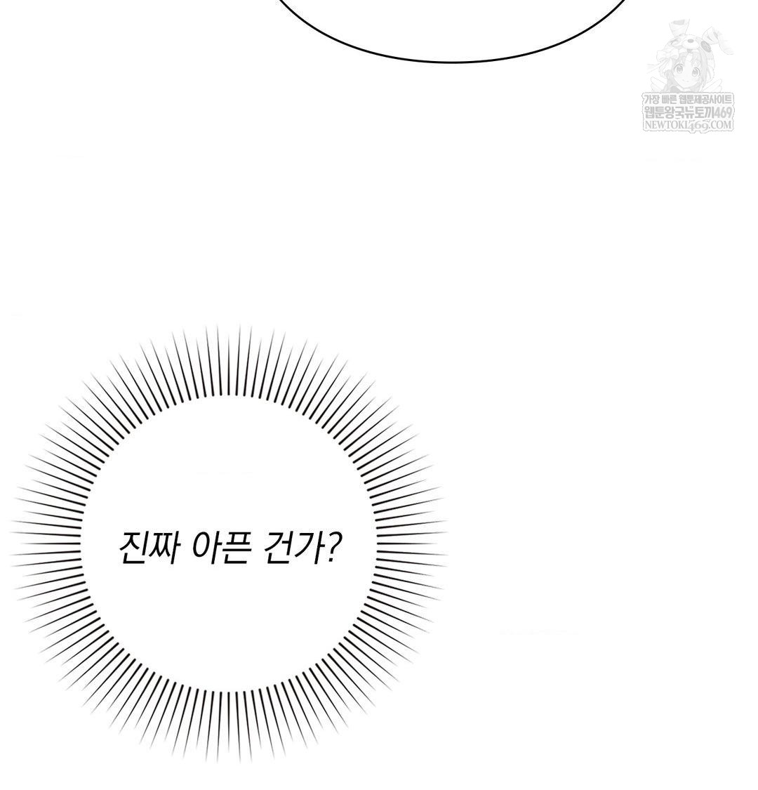 The Circumstances of Unrequited Love Raw - Chapter 13 [photo 37] - MangaPorn