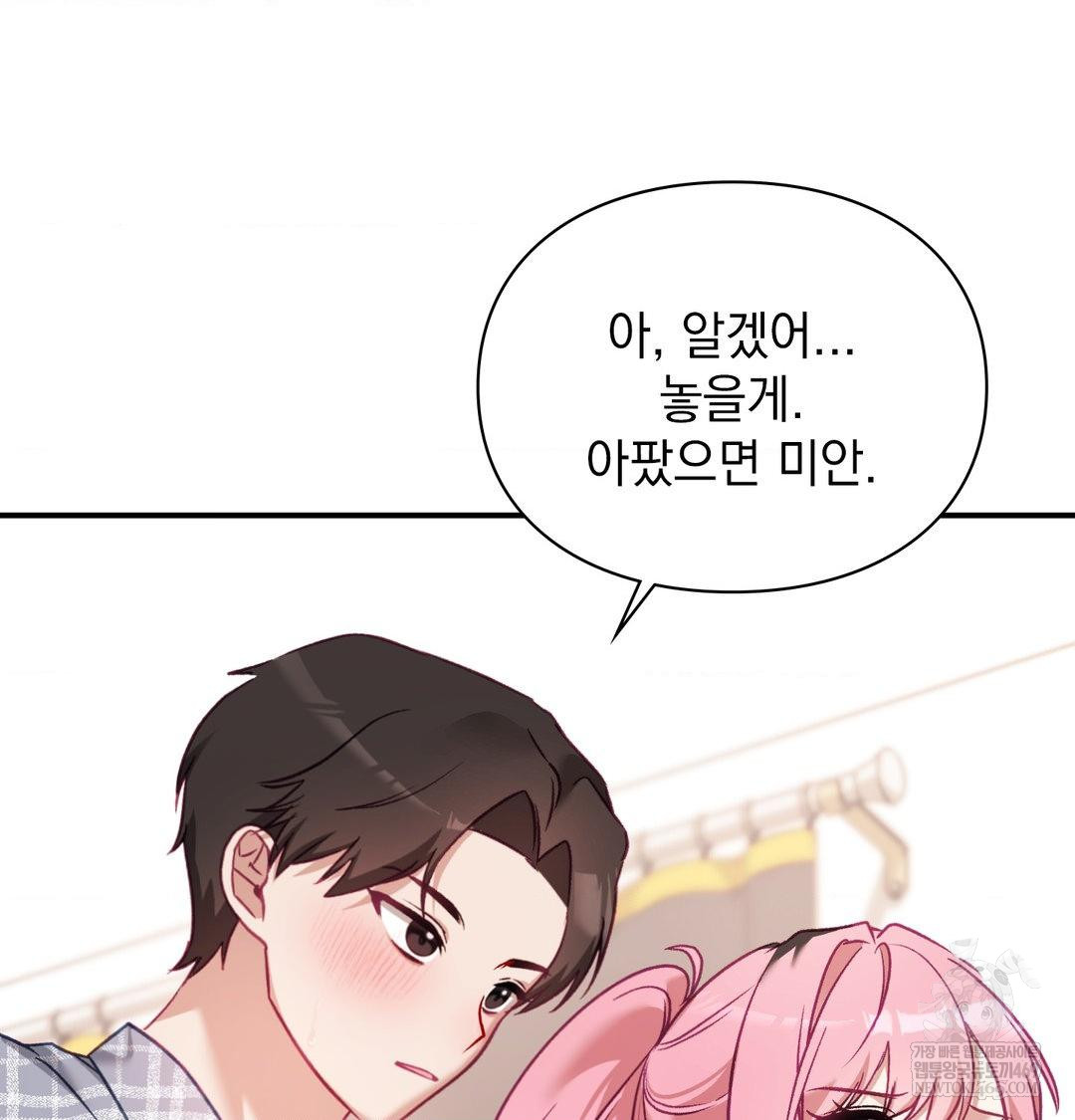 The Circumstances of Unrequited Love Raw - Chapter 13 [photo 40] - MangaPorn