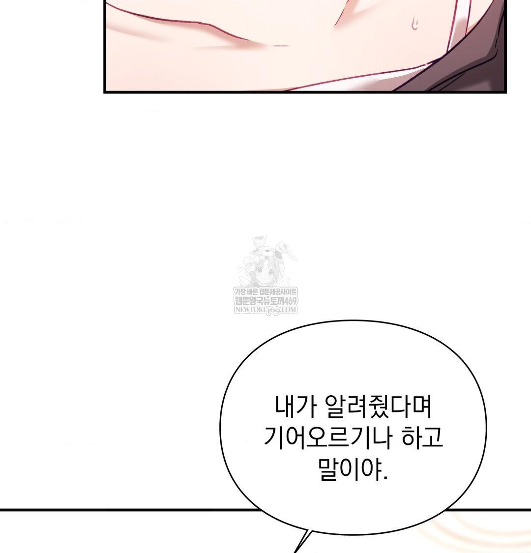 The Circumstances of Unrequited Love Raw - Chapter 13 [photo 44] - MangaPorn