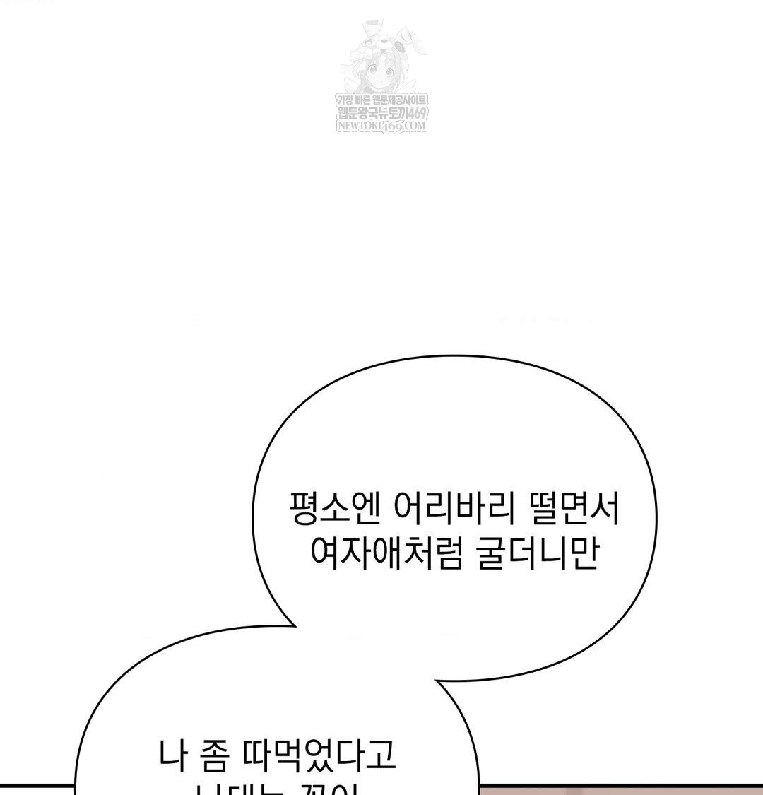 The Circumstances of Unrequited Love Raw - Chapter 13 [photo 47] - MangaPorn