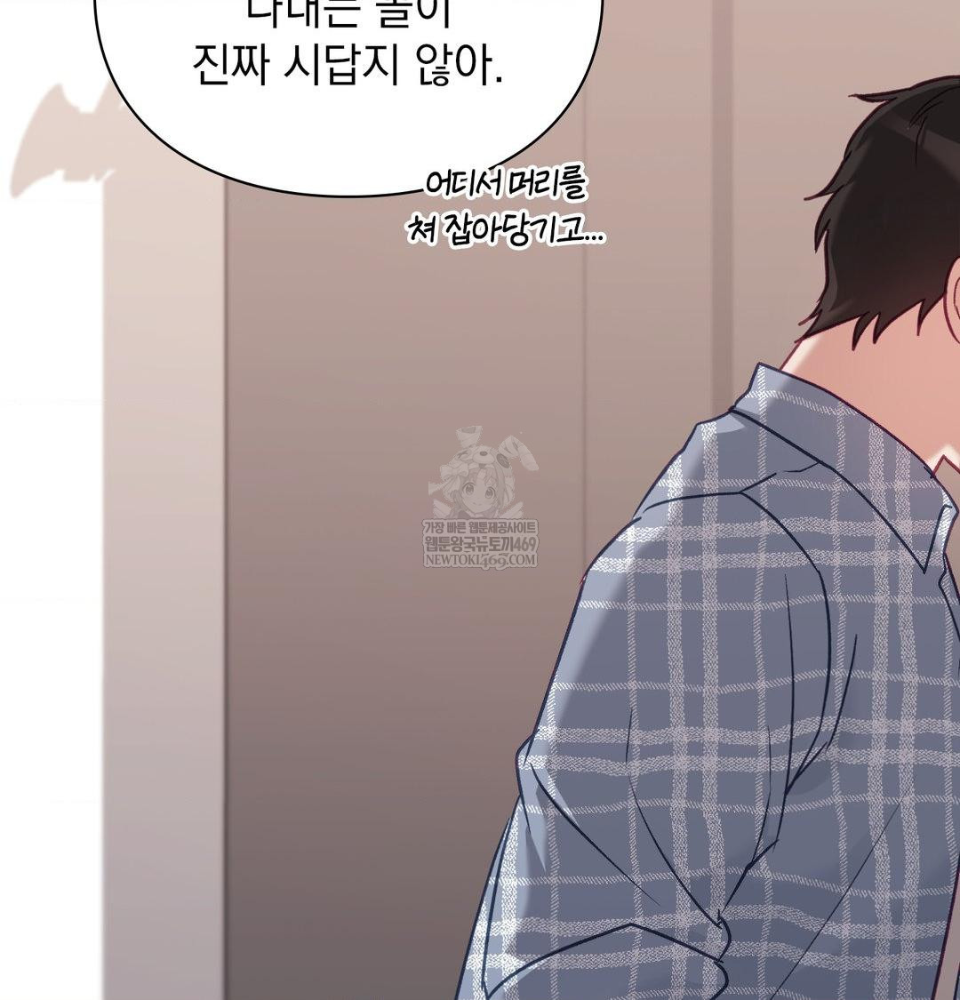 The Circumstances of Unrequited Love Raw - Chapter 13 [photo 48] - MangaPorn