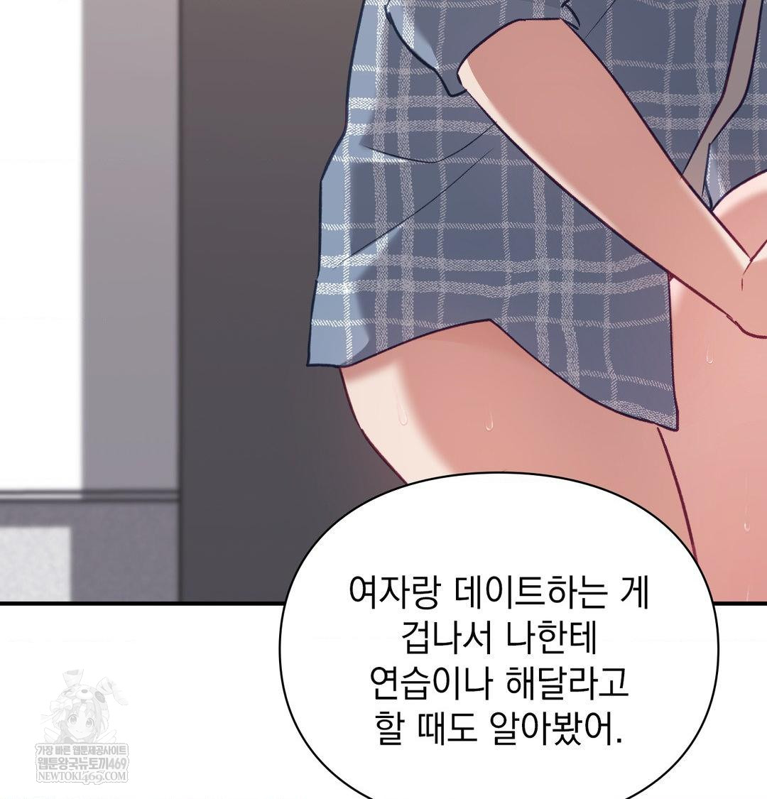 The Circumstances of Unrequited Love Raw - Chapter 13 [photo 49] - MangaPorn