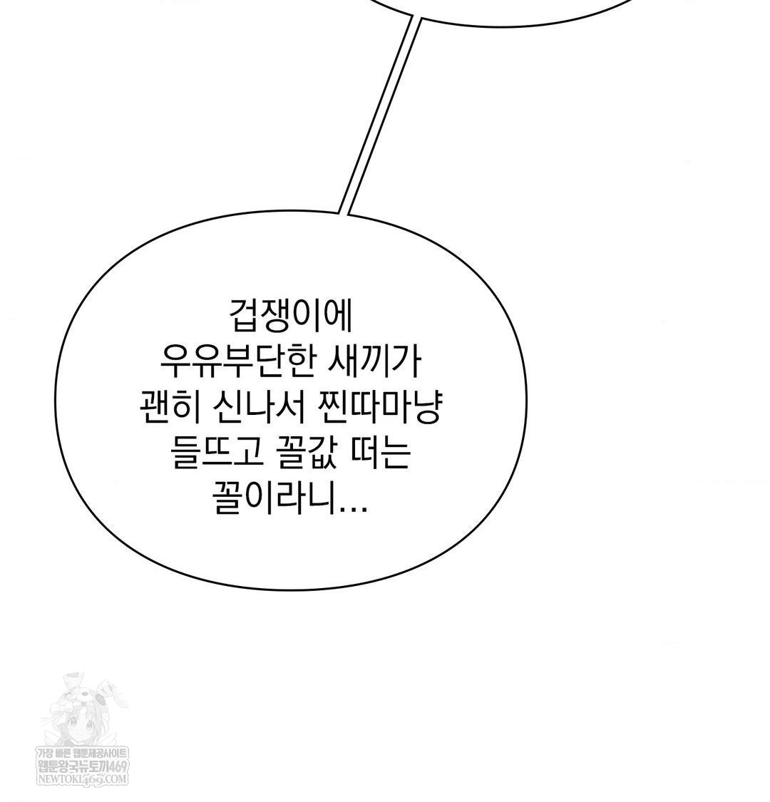 The Circumstances of Unrequited Love Raw - Chapter 13 [photo 50] - MangaPorn