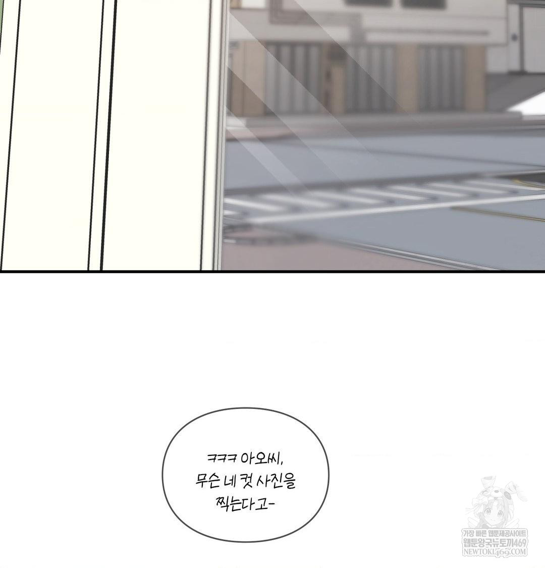 The Circumstances of Unrequited Love Raw - Chapter 13 [photo 52] - MangaPorn