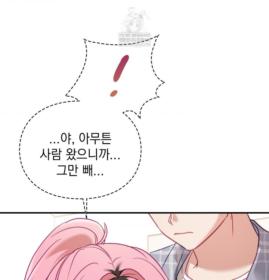 The Circumstances of Unrequited Love Raw - Chapter 13 [photo 55] - MangaPorn