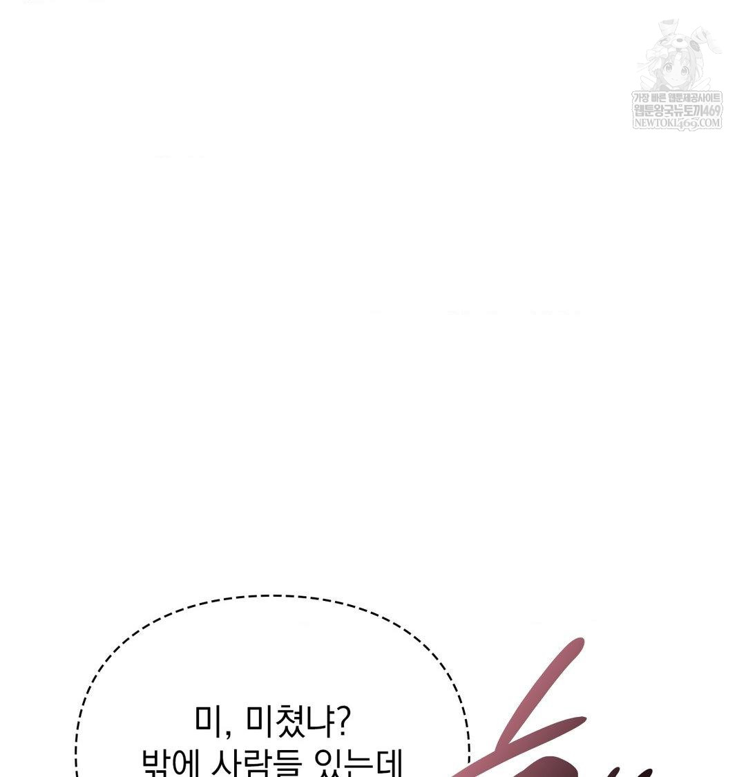 The Circumstances of Unrequited Love Raw - Chapter 13 [photo 68] - MangaPorn