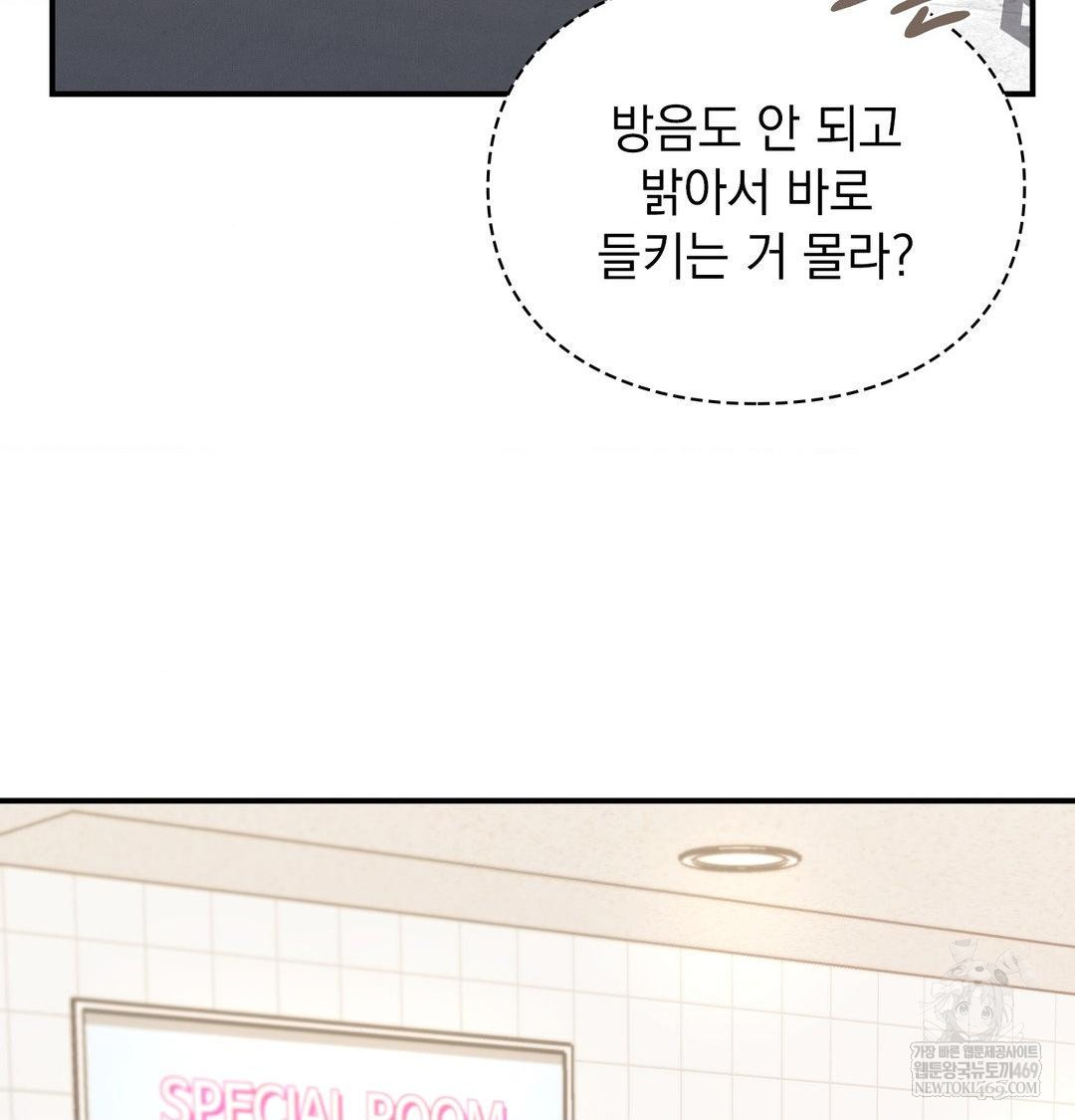 The Circumstances of Unrequited Love Raw - Chapter 13 [photo 72] - MangaPorn