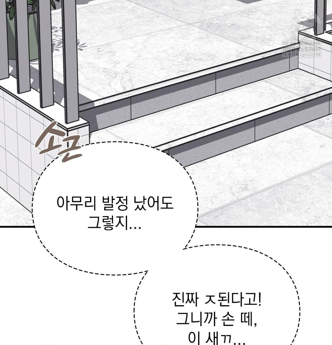 The Circumstances of Unrequited Love Raw - Chapter 13 [photo 74] - MangaPorn