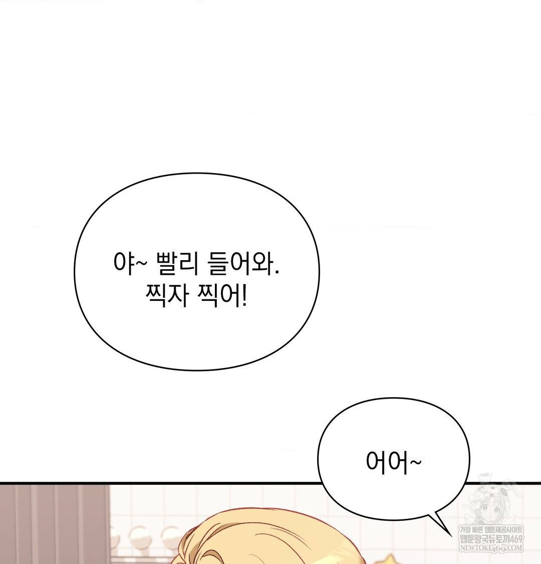 The Circumstances of Unrequited Love Raw - Chapter 13 [photo 82] - MangaPorn