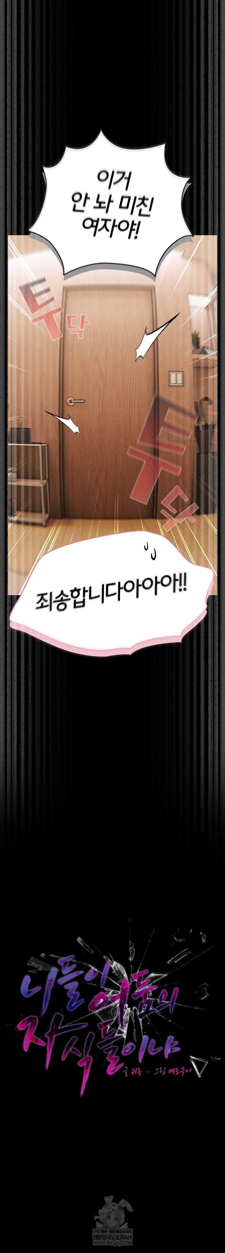 People of The Dark Raw - Chapter 59 [photo 10] - MangaPorn