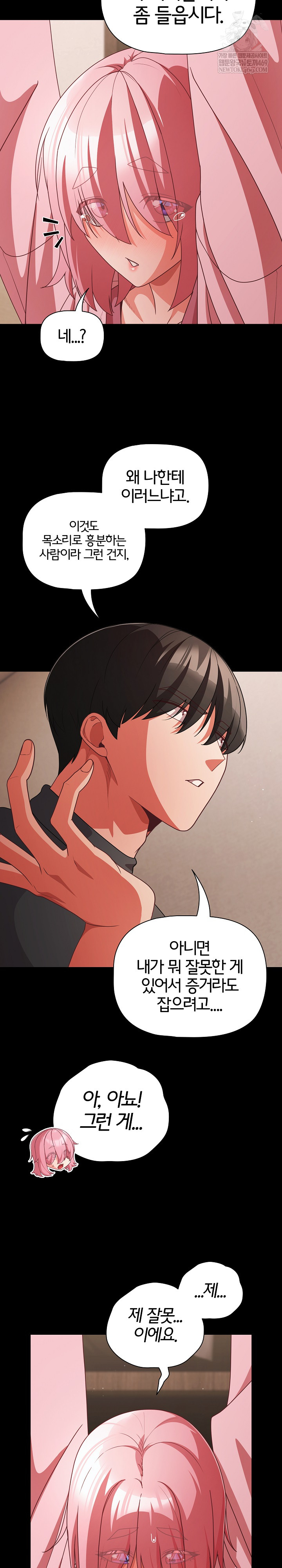 People of The Dark Raw - Chapter 59 [photo 12] - MangaPorn