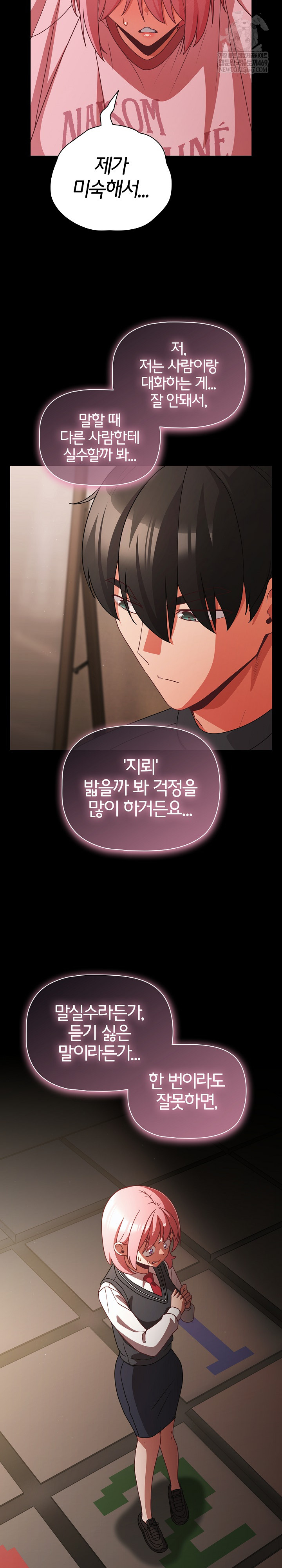 People of The Dark Raw - Chapter 59 [photo 13] - MangaPorn