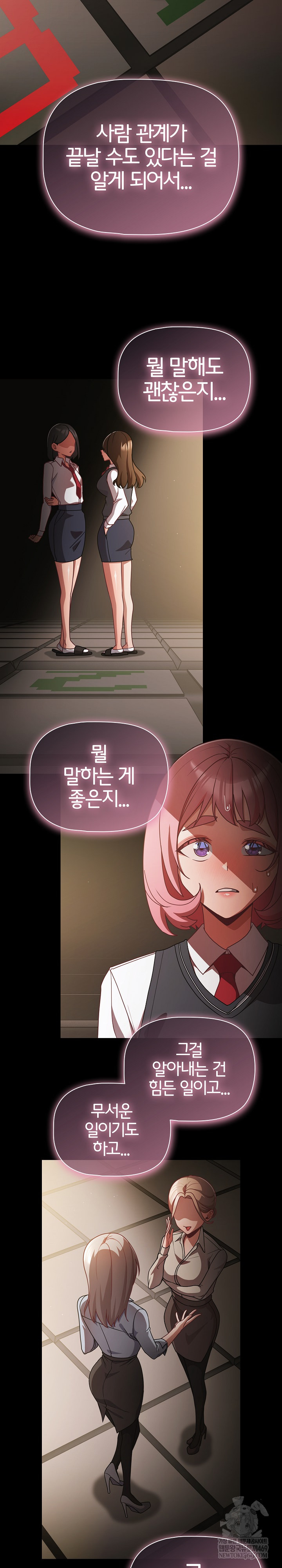 People of The Dark Raw - Chapter 59 [photo 14] - MangaPorn