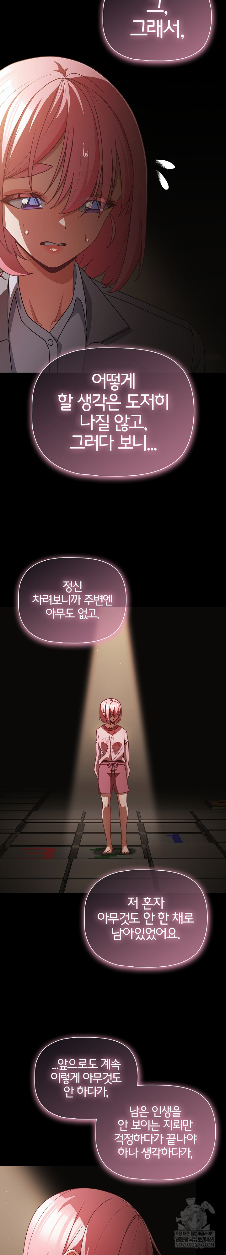 People of The Dark Raw - Chapter 59 [photo 15] - MangaPorn