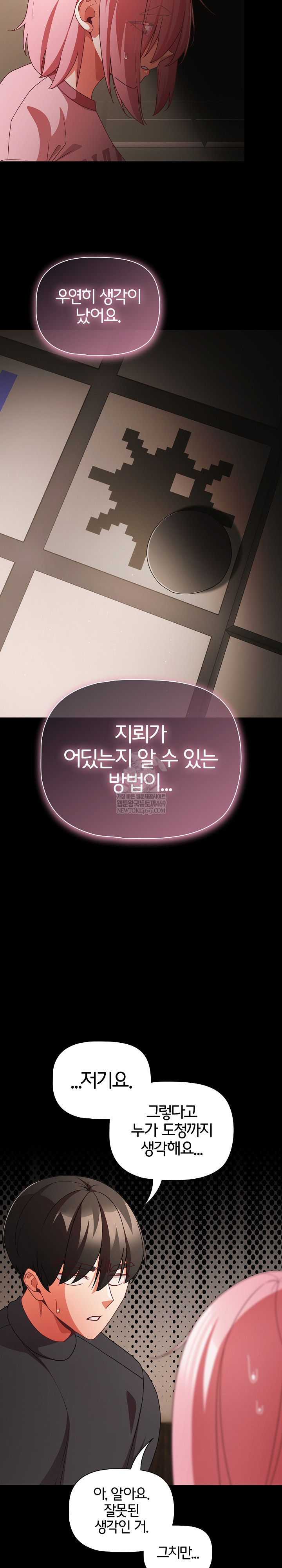 People of The Dark Raw - Chapter 59 [photo 16] - MangaPorn