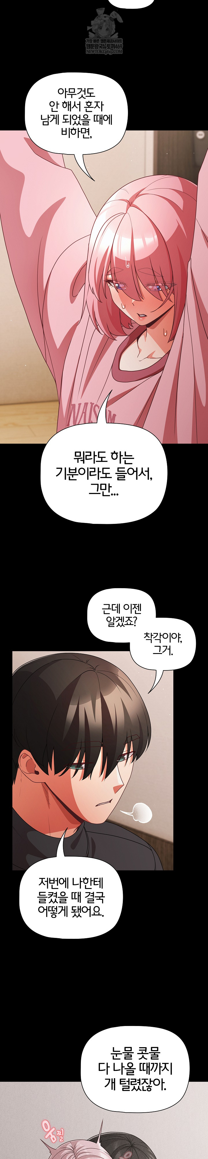 People of The Dark Raw - Chapter 59 [photo 17] - MangaPorn