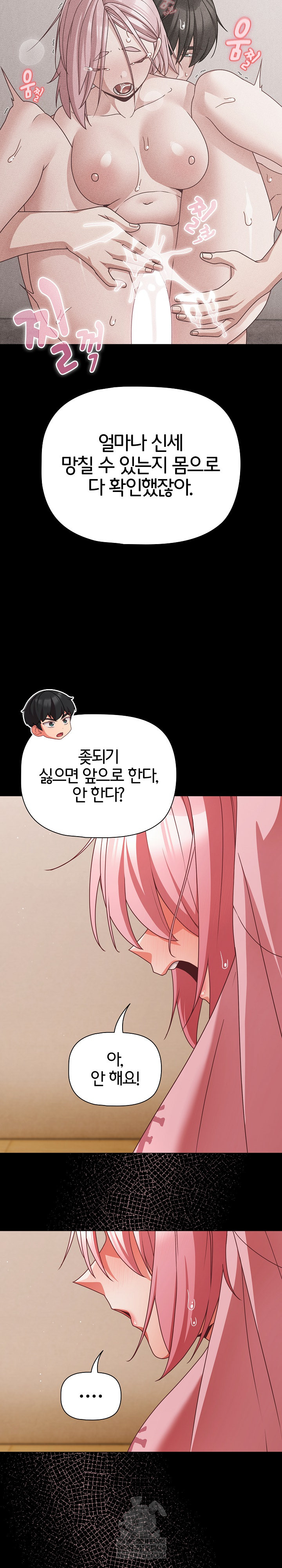 People of The Dark Raw - Chapter 59 [photo 18] - MangaPorn