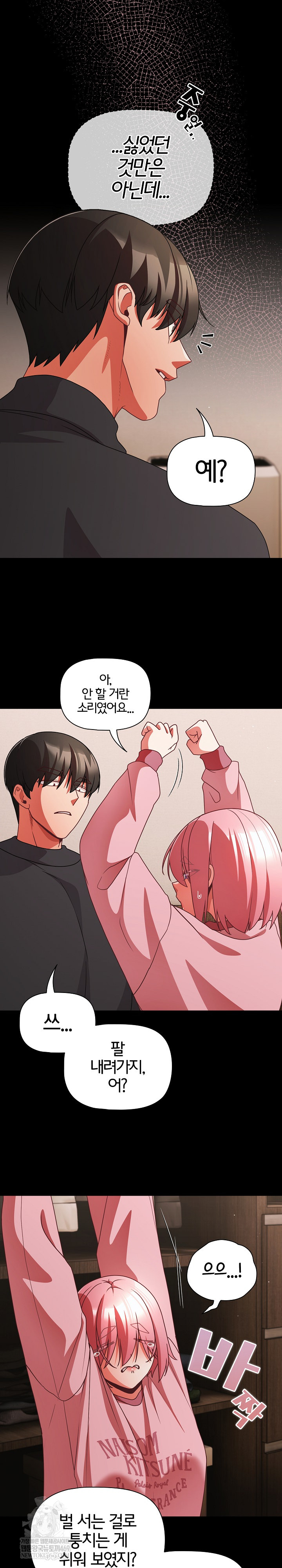 People of The Dark Raw - Chapter 59 [photo 19] - MangaPorn