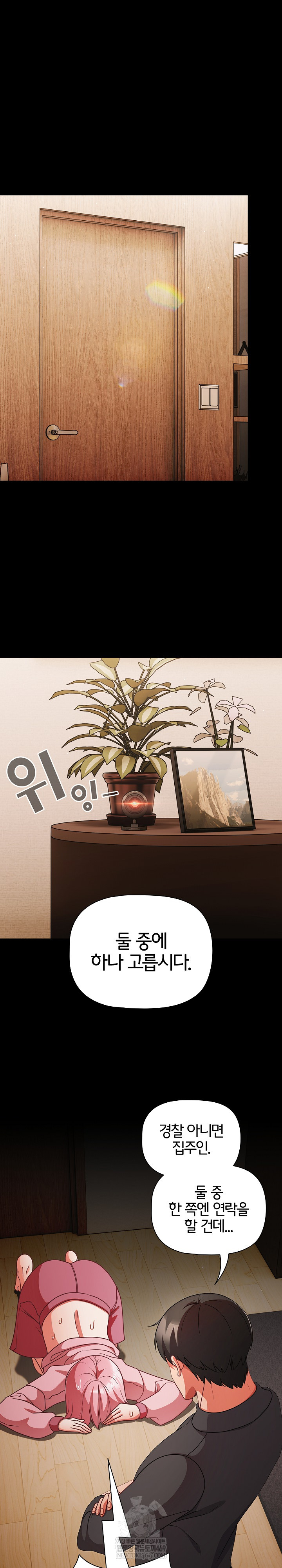 People of The Dark Raw - Chapter 59 [photo 2] - MangaPorn