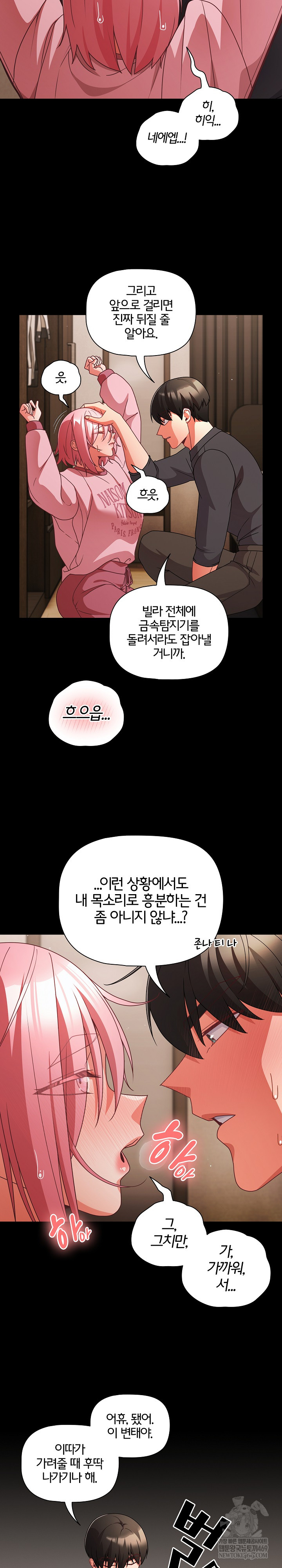 People of The Dark Raw - Chapter 59 [photo 22] - MangaPorn