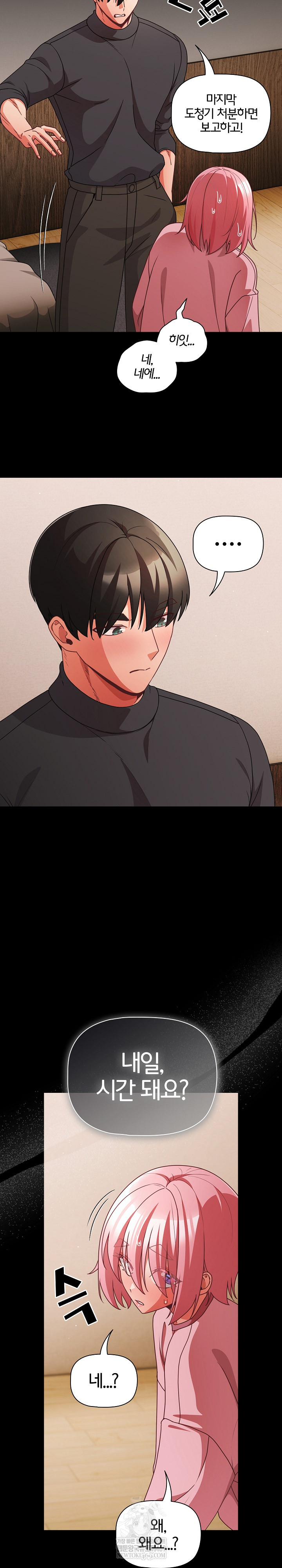 People of The Dark Raw - Chapter 59 [photo 23] - MangaPorn