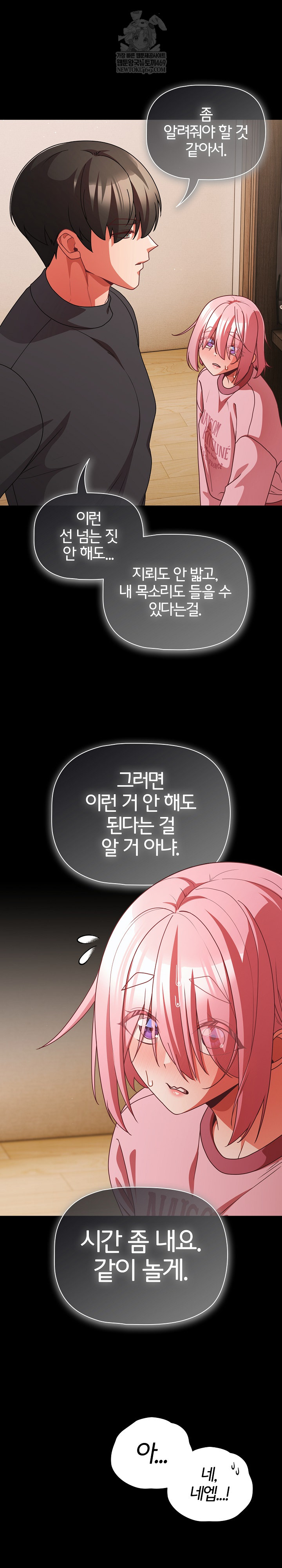 People of The Dark Raw - Chapter 59 [photo 24] - MangaPorn