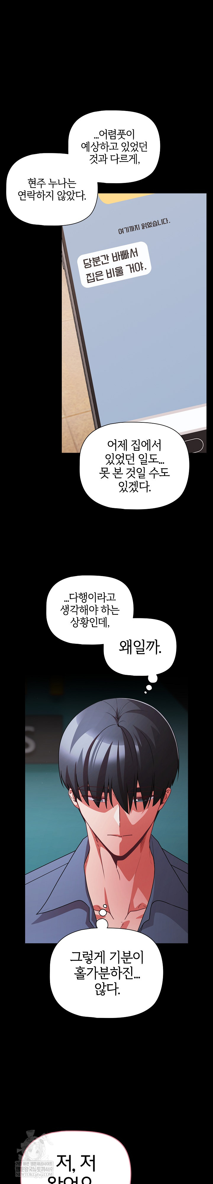 People of The Dark Raw - Chapter 59 [photo 26] - MangaPorn