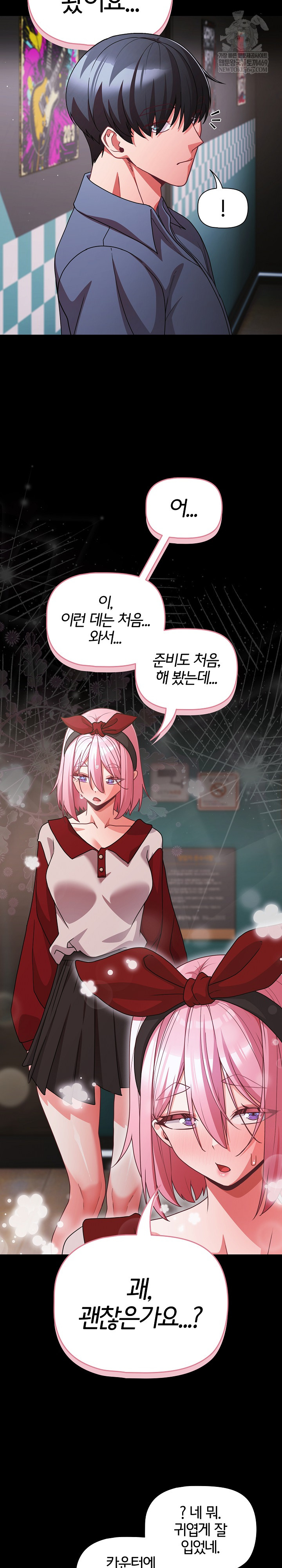 People of The Dark Raw - Chapter 59 [photo 27] - MangaPorn