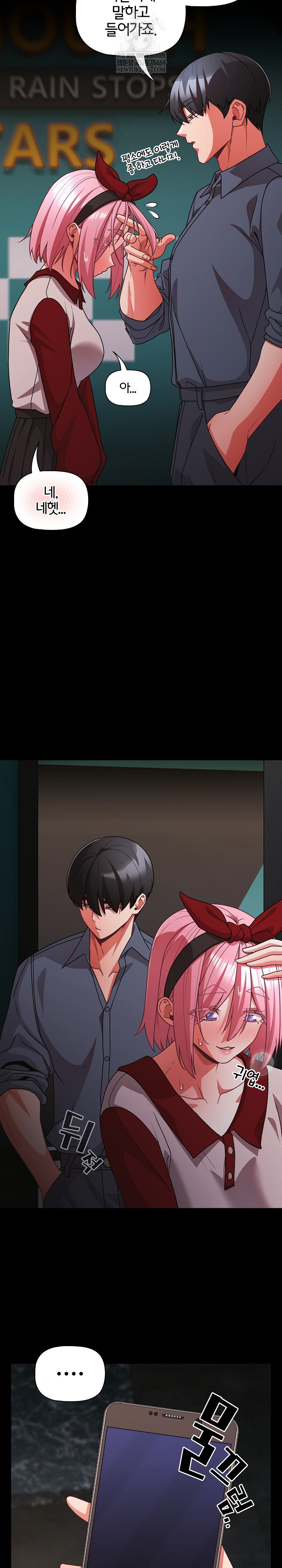 People of The Dark Raw - Chapter 59 [photo 28] - MangaPorn