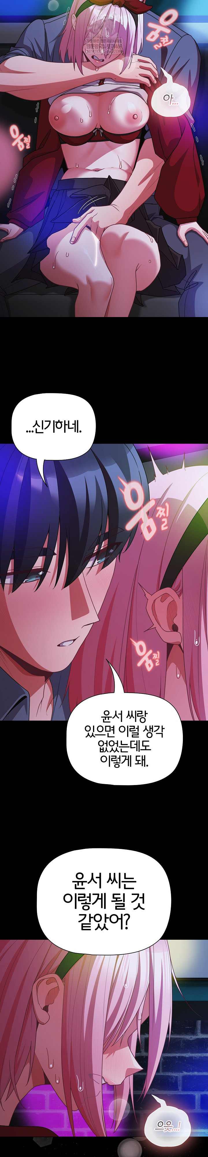 People of The Dark Raw - Chapter 59 [photo 31] - MangaPorn