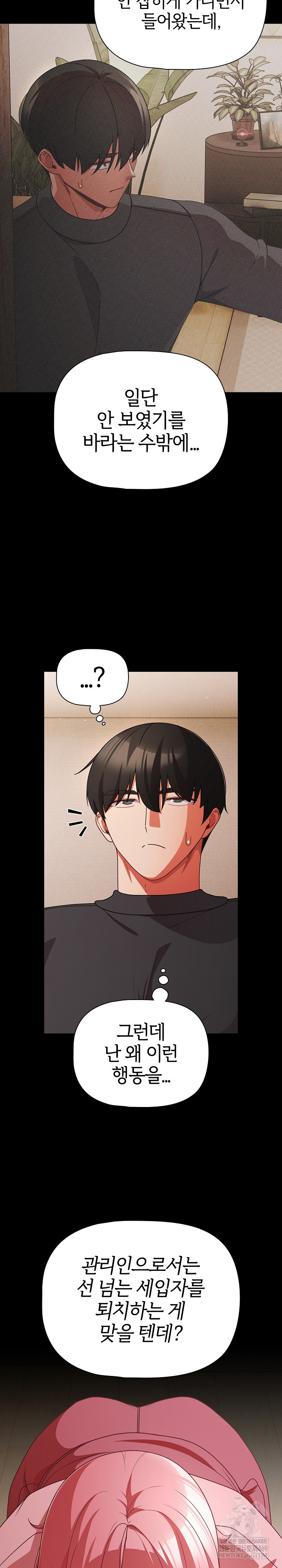 People of The Dark Raw - Chapter 59 [photo 4] - MangaPorn