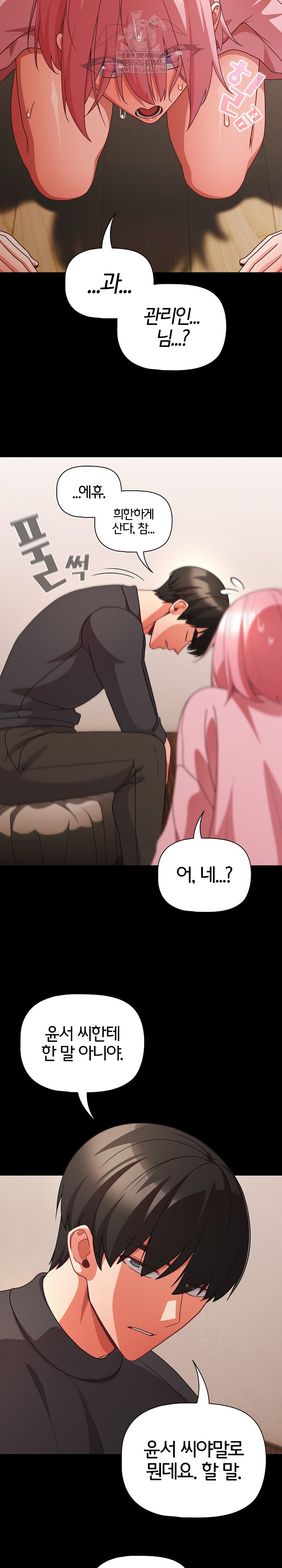 People of The Dark Raw - Chapter 59 [photo 5] - MangaPorn