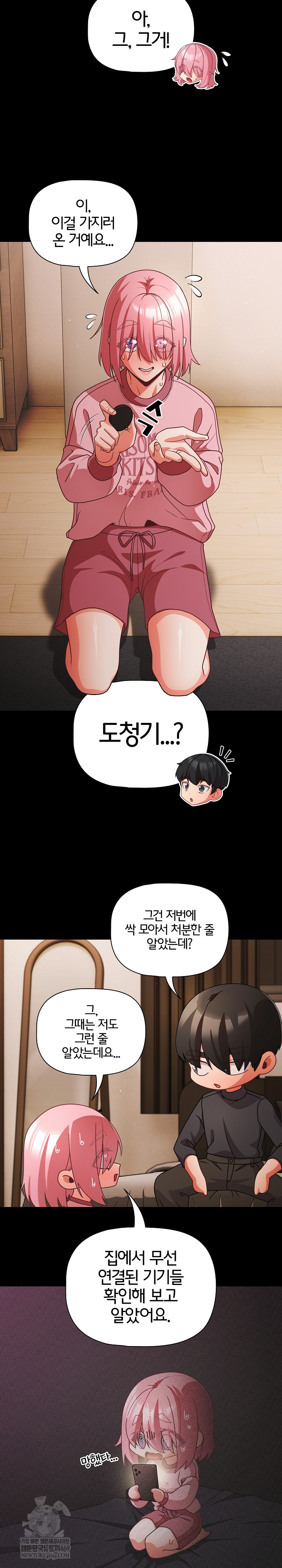 People of The Dark Raw - Chapter 59 [photo 6] - MangaPorn