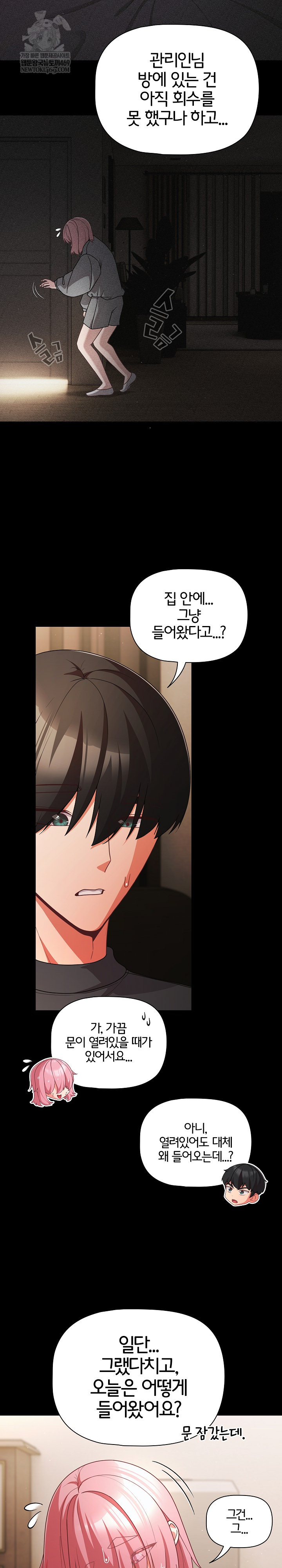 People of The Dark Raw - Chapter 59 [photo 7] - MangaPorn