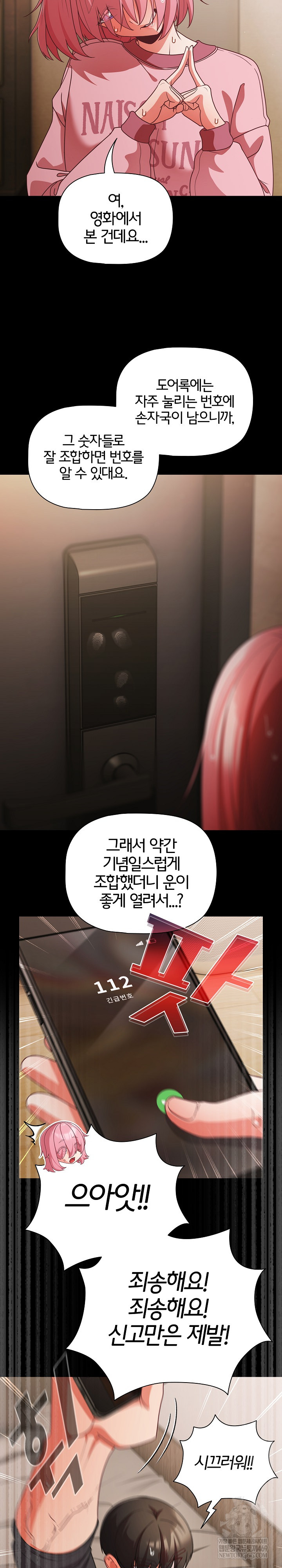 People of The Dark Raw - Chapter 59 [photo 8] - MangaPorn