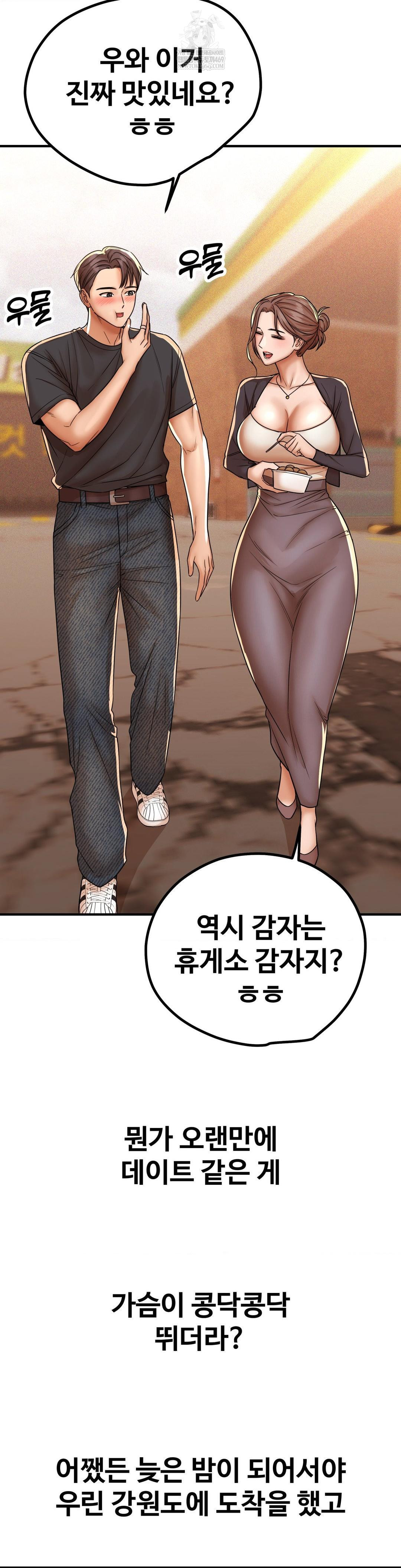 Could it Be True? Raw - Chapter 213 [photo 11] - MangaPorn