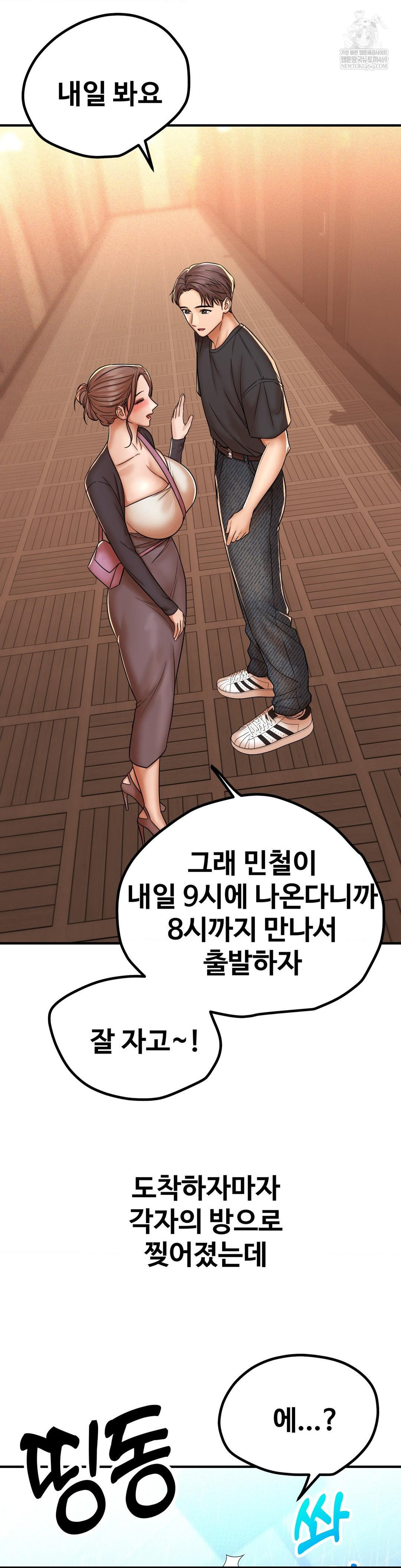 Could it Be True? Raw - Chapter 213 [photo 12] - MangaPorn