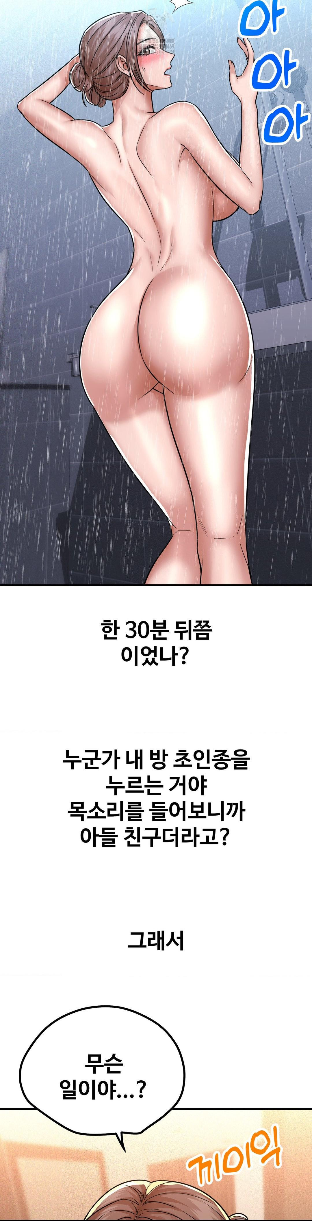 Could it Be True? Raw - Chapter 213 [photo 13] - MangaPorn