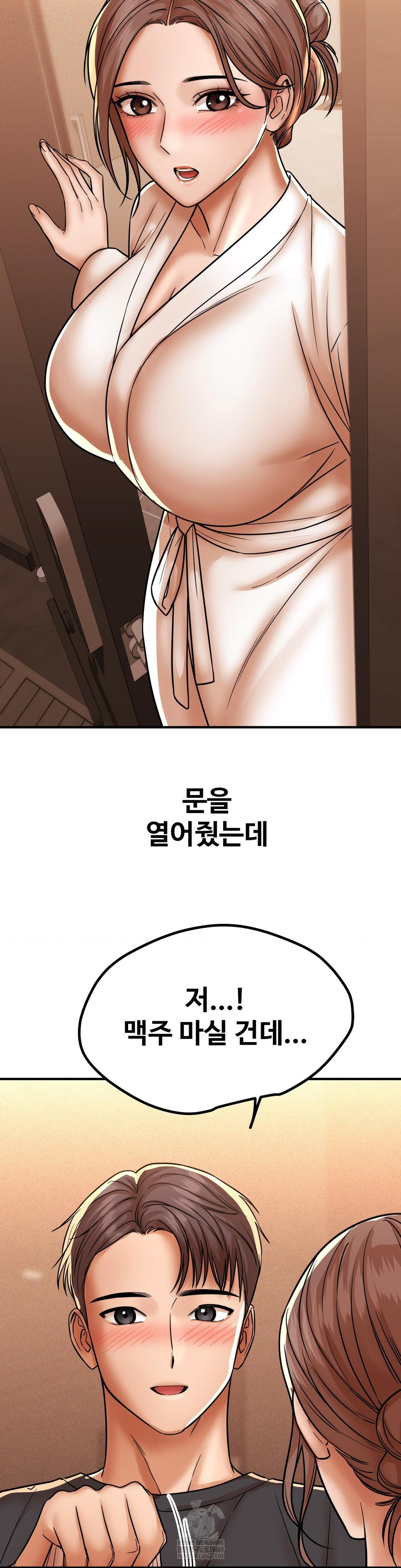 Could it Be True? Raw - Chapter 213 [photo 14] - MangaPorn