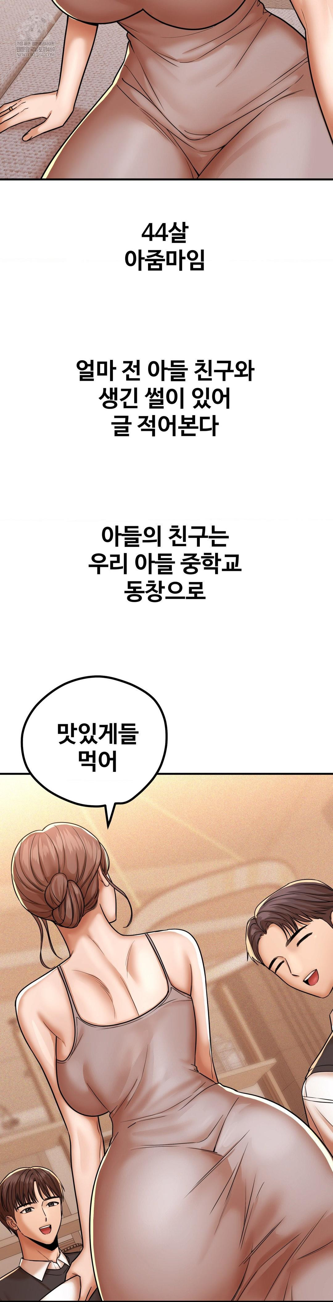 Could it Be True? Raw - Chapter 213 [photo 2] - MangaPorn