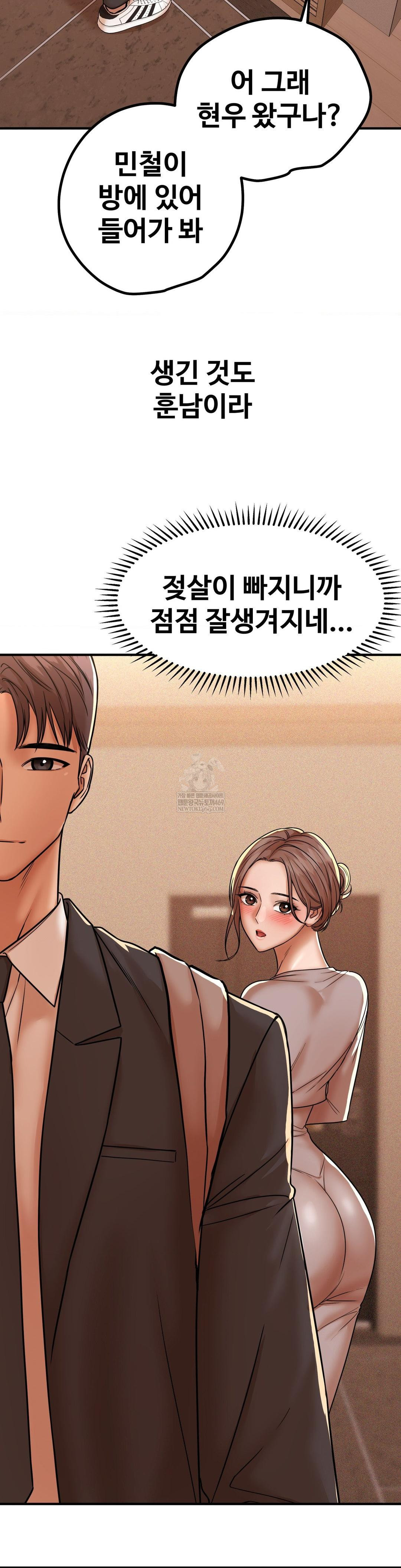 Could it Be True? Raw - Chapter 213 [photo 4] - MangaPorn