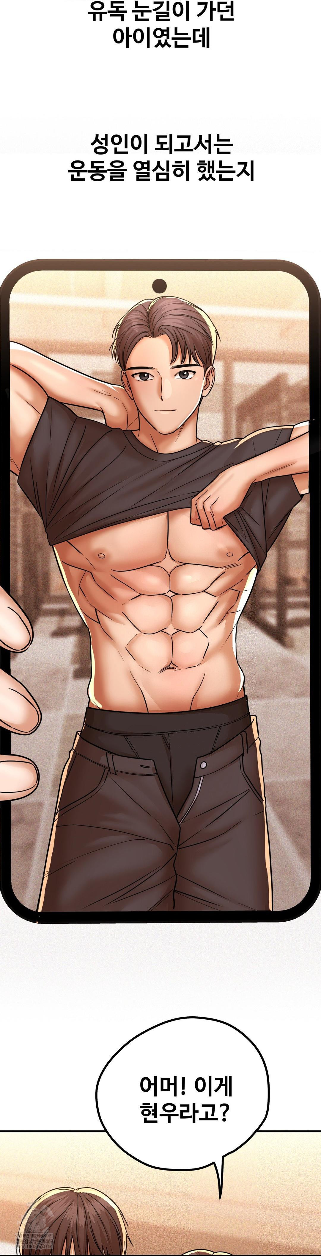 Could it Be True? Raw - Chapter 213 [photo 5] - MangaPorn